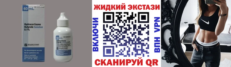 Бутират Butirat  Печоры 