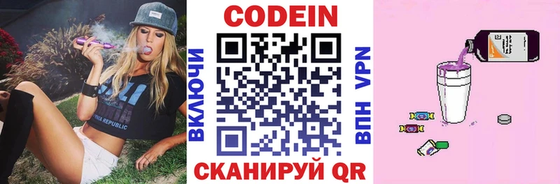 ОМГ ОМГ вход  Печоры  Кодеиновый сироп Lean напиток Lean (лин) 