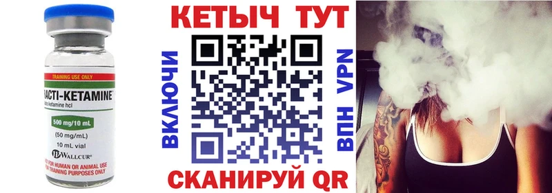 Кетамин ketamine  Печоры 